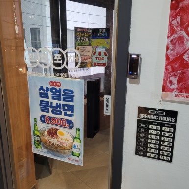 한신포차 서울대입구역점 사진 4