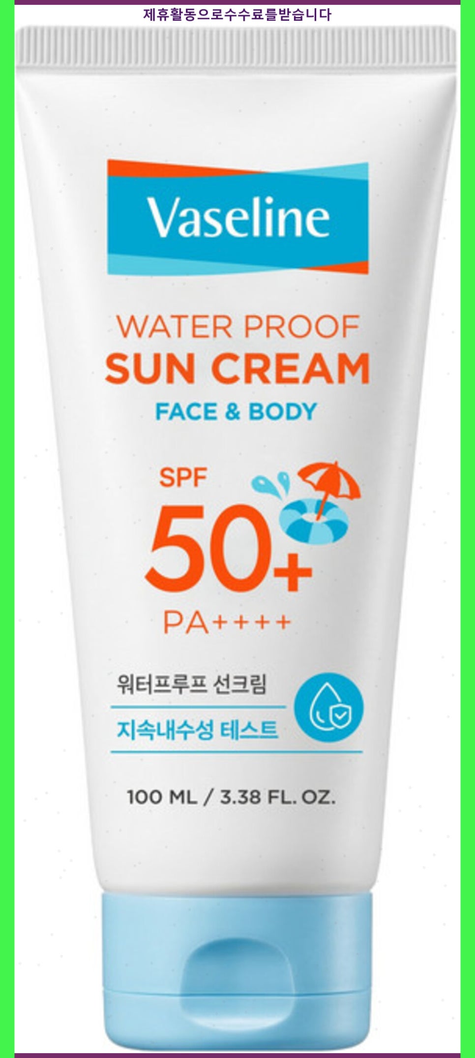 Vaseline Moisture Waterproof Sun Cream SPF50+ PA++++ 100ml