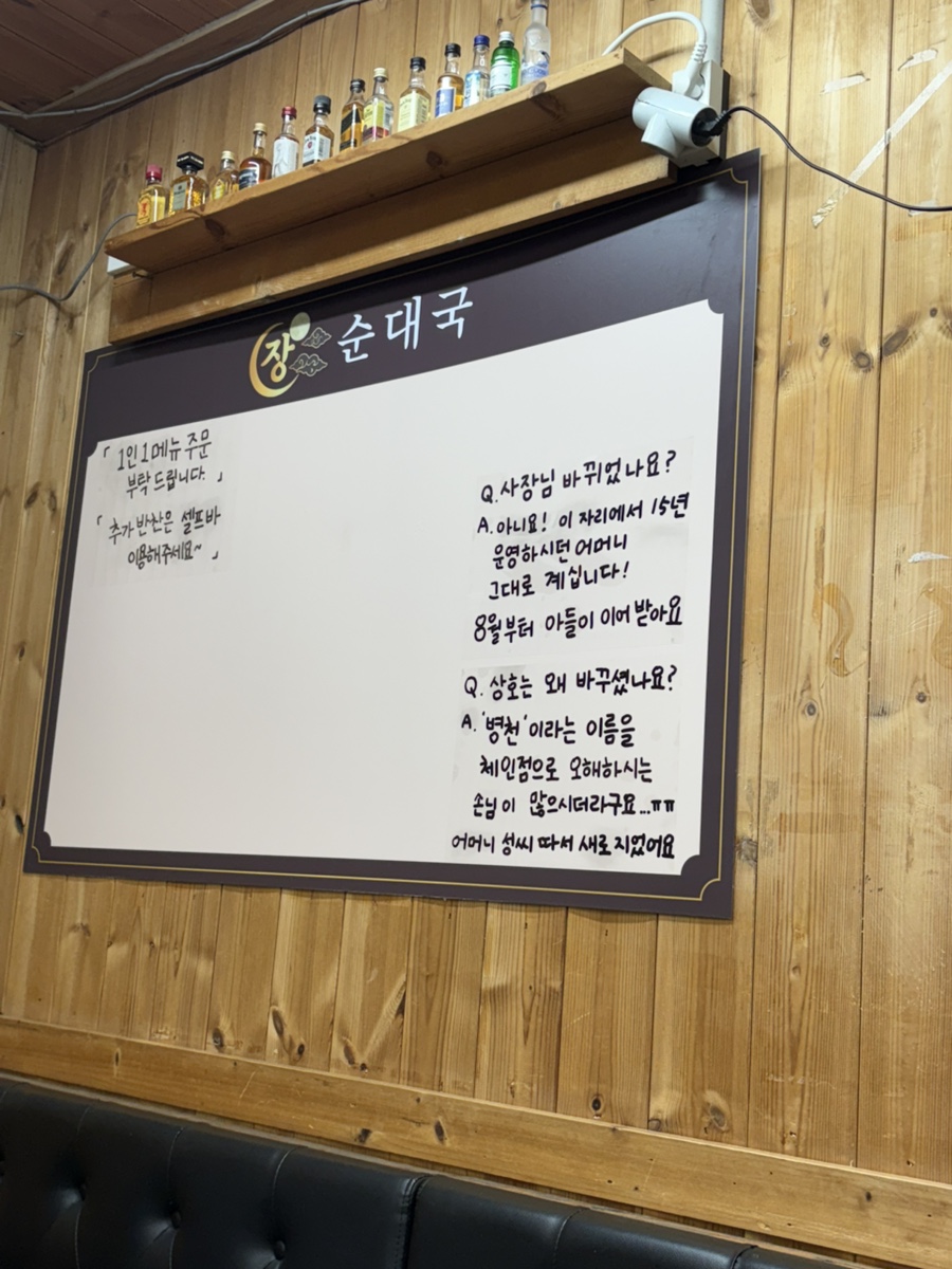 장순대국 사진 7
