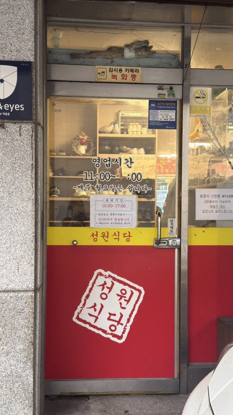 성원식당 사진 7