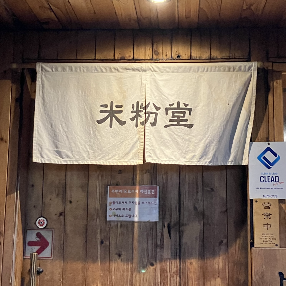 미분당 연신내점 사진 6