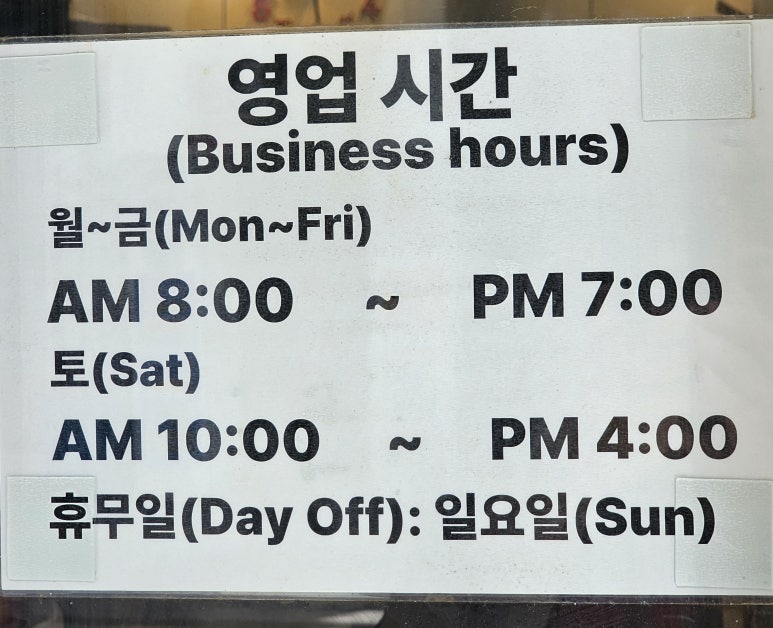 이삭토스트 성균관대점 사진 2