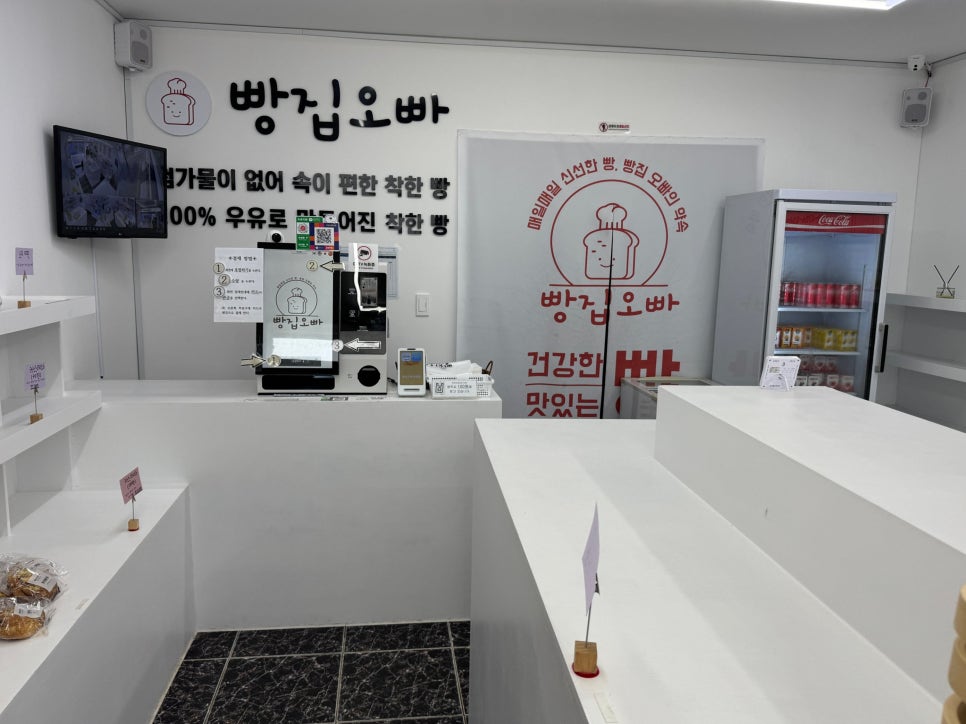 빵집오빠 한경점 사진 3