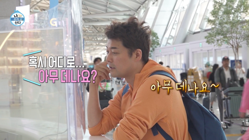 나혼산 전현무 발언 하나로 분위기가 달라진 이유 이미지 4