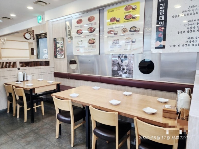 김명태 광명점 사진 2