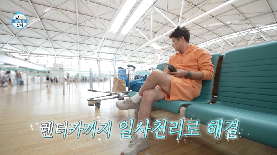나혼산 전현무 발언 하나로 분위기가 달라진 이유 이미지 3