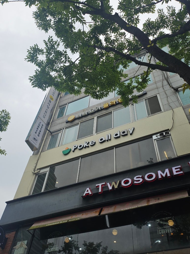 포케올데이 범계점 사진 7