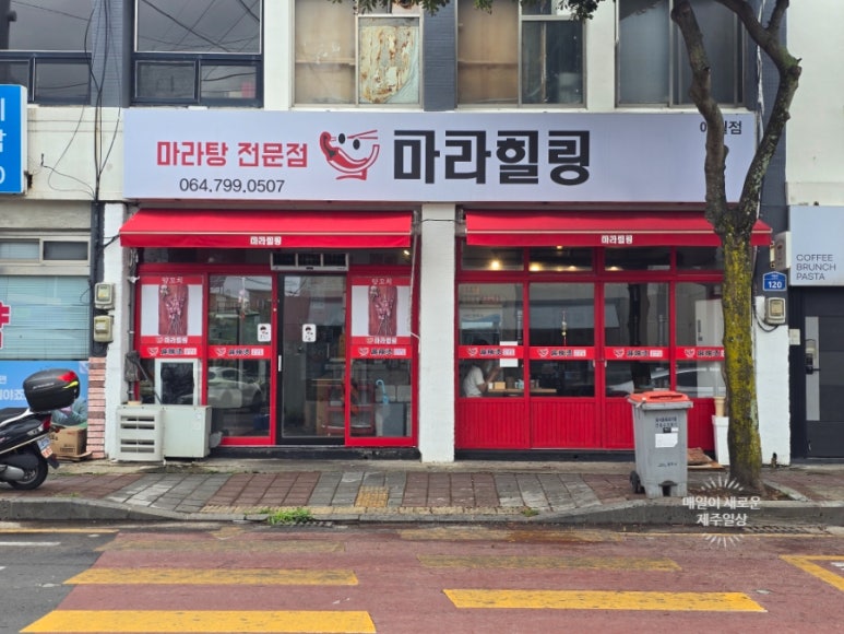 마라힐링 애월점 사진 3