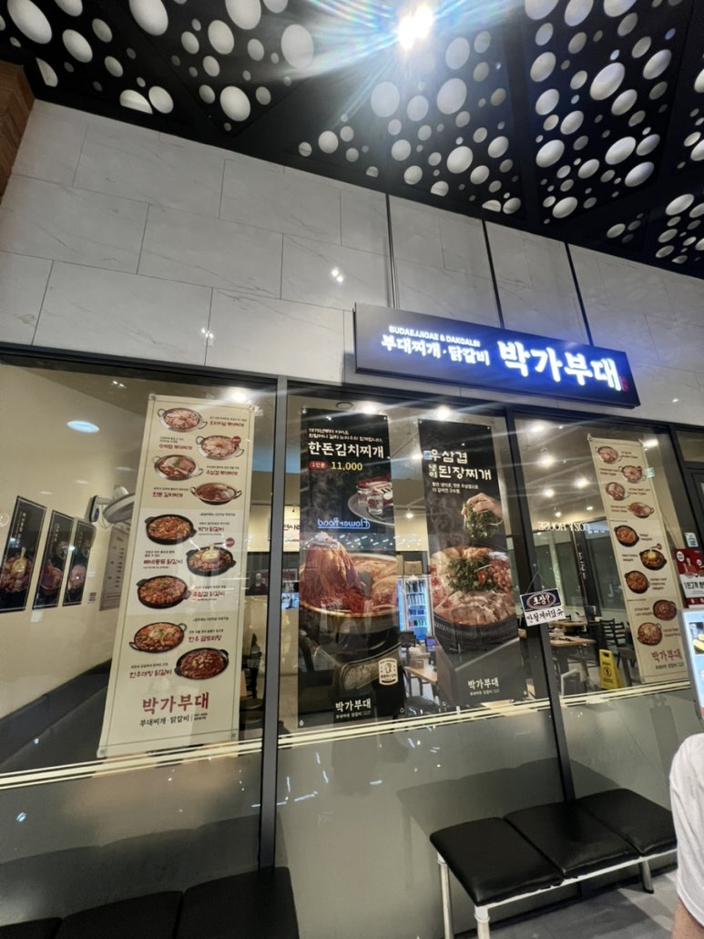 박가부대 광교엘포트몰점 사진 3