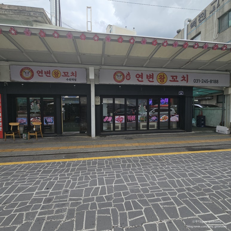 연변왕꼬치 사진 7