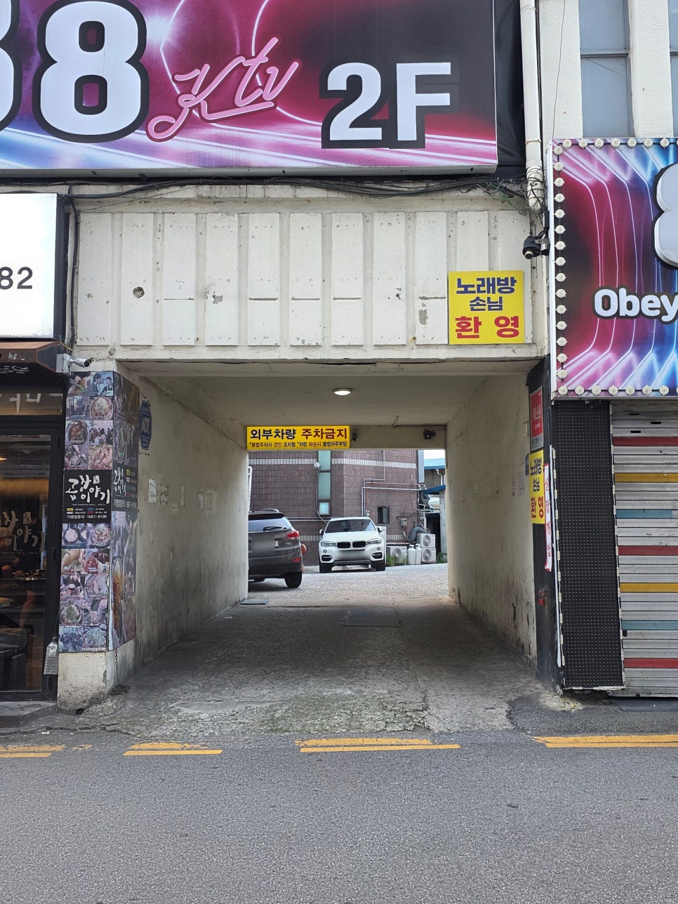곱창이야기 의정부역점 사진 8