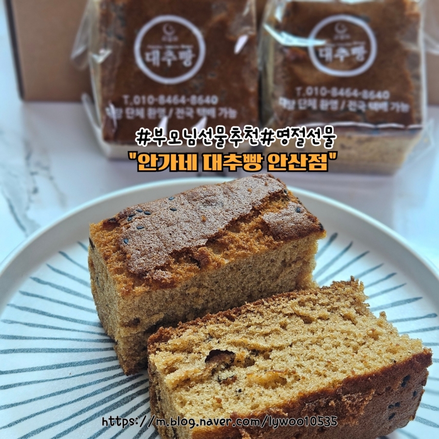 안가네대추빵 안산점 사진 5