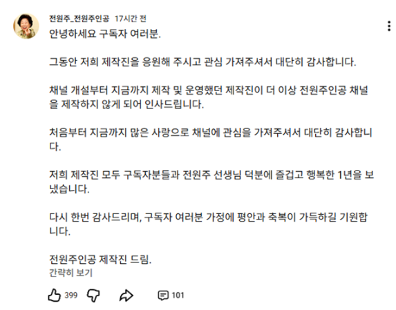 치매 전단계 전원주 괜찮은가요 지금 보니 느낌이 완전히 다르다~! 이미지 3