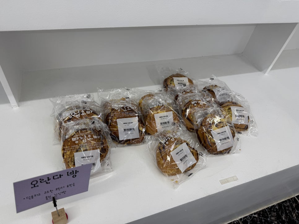 빵집오빠 한경점 사진 7