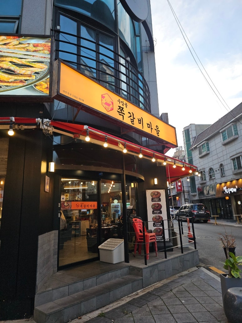 수암골쪽갈비마을 부천역점 사진 7