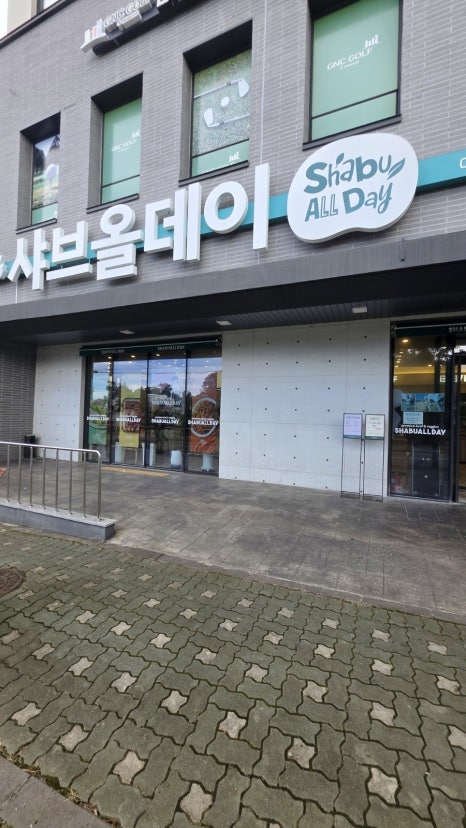 샤브올데이 제주도남점 사진 8