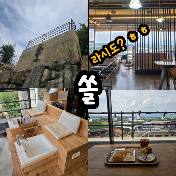 경산대형카페 쏠에서 폭포도 보고 카이막도 먹고 : 네이버 블로그