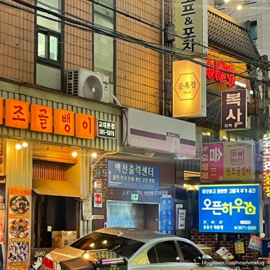 순옥정 사진 5