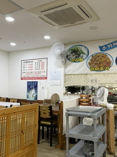 대구왕뽈찜탕 사진 5