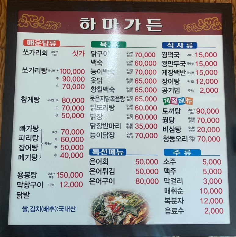 하마가든 사진 3