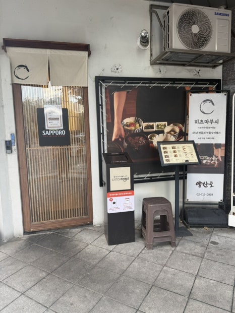 양산도 공덕점 대표 사진