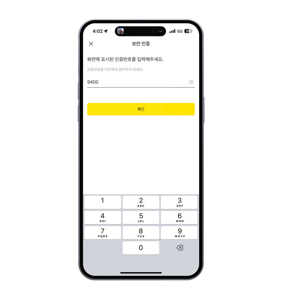 맥북 카카오톡 PC버전 다운로드, 설치부터 편하게 쓰는 설정