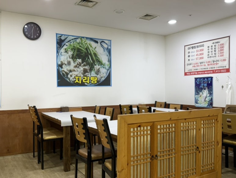 대구왕뽈찜탕 사진 3
