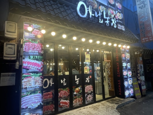 옛날농장 을지로6가점 대표 사진