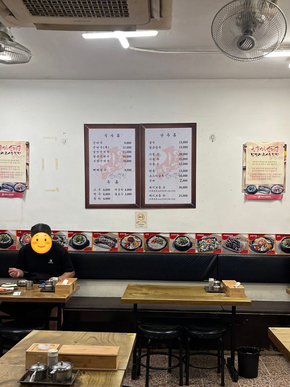 김용해의소문난순대국집 연신내본점 사진 3
