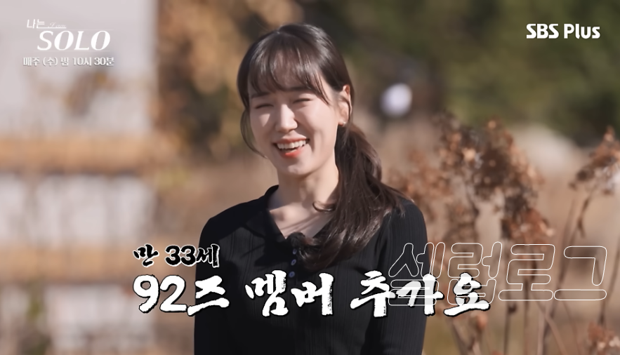 나는솔로 30기 옥순 몸매 보니 영수가 반할 만하네 과거 관계까지 다시 주목받는다 이미지 4