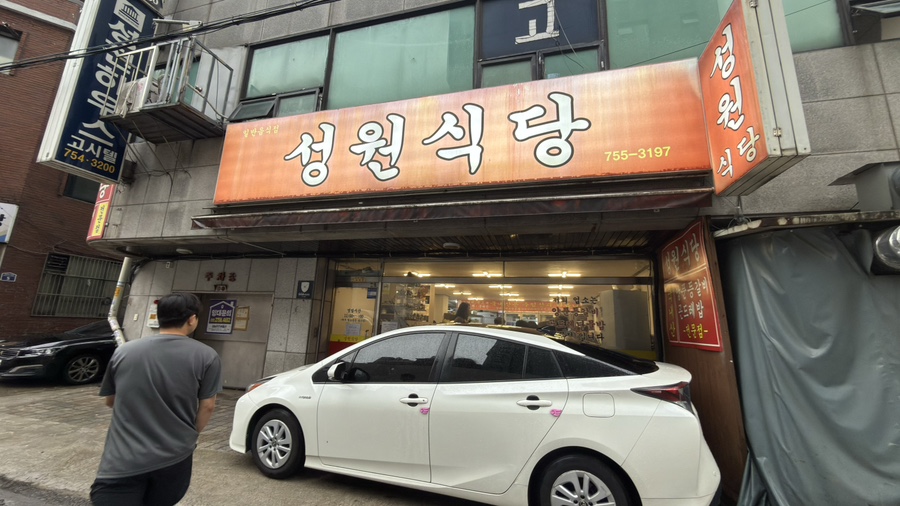 성원식당 사진 8