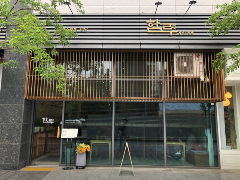 함루 사진 8
