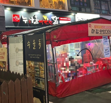 누구나홀딱반한닭 노원점 사진 7