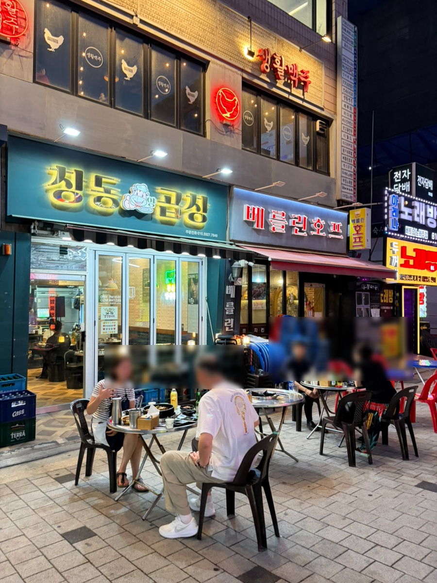 창동양곱창 사진 4