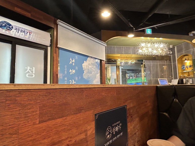 청해가 사진 3