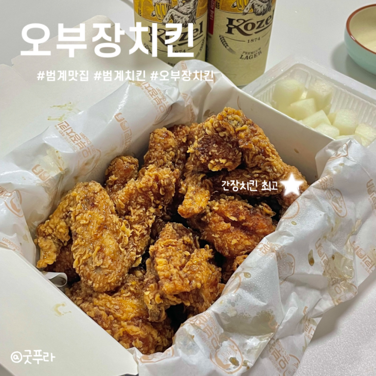 오부장치킨 범계점 사진 3