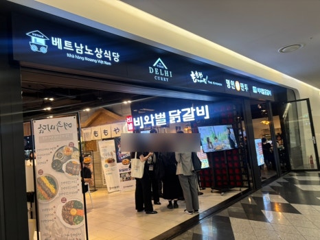 베트남노상식당 동대문DDP점 사진 3