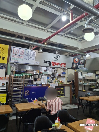제일할매냉면 사진 3