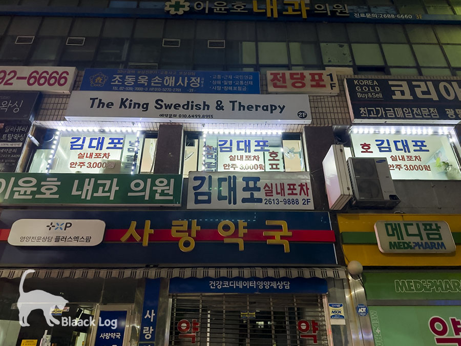 김대포실내포차 사진 3