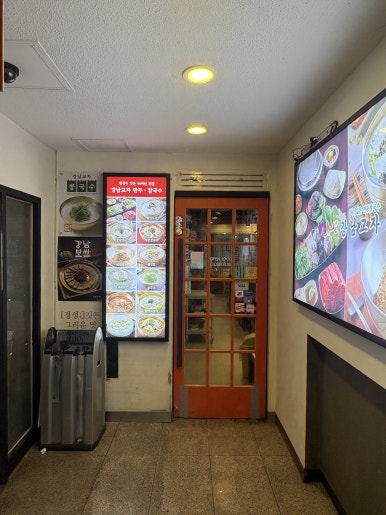 강남교자 동대문점 사진 8