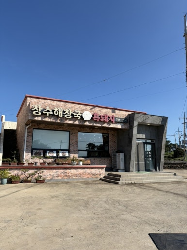 장수해장국 사진 6
