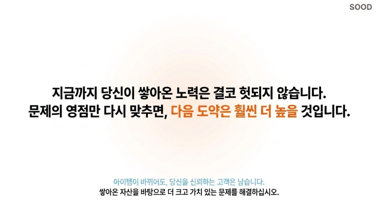 다음 도약을 위하여