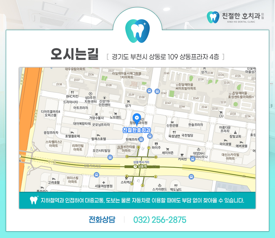 동춘동임플란트, 잘못 알려진 여섯 가지를 진료실 기준으로 다시 봅니다