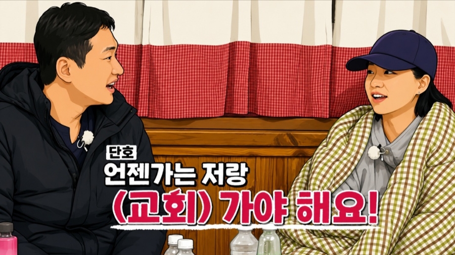 다른 종교 안돼 33기 영자 또 나온 결혼 조건 관계 하나로 흐름이 바뀌었다 이미지 4