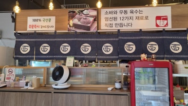 남원소바 사진 8
