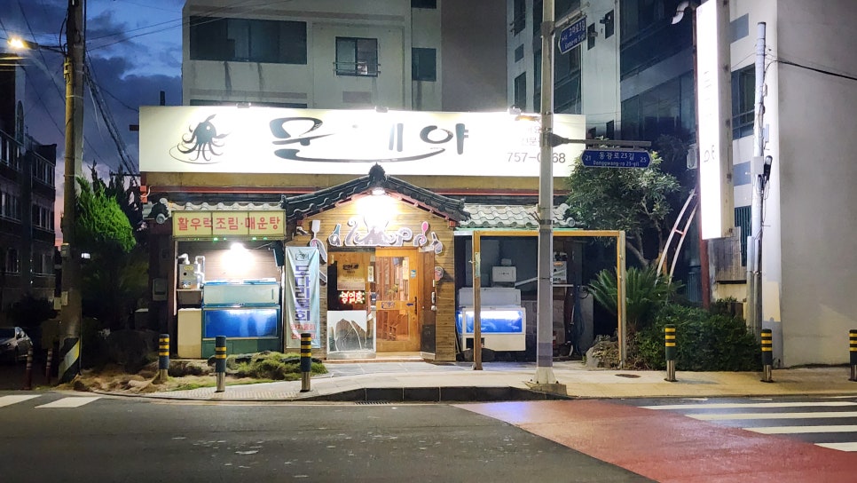 문게야 사진 4