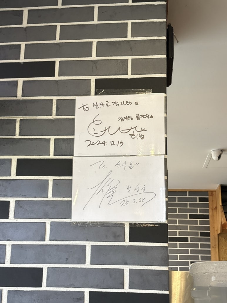 신사골감자탕 교대직영점 사진 4