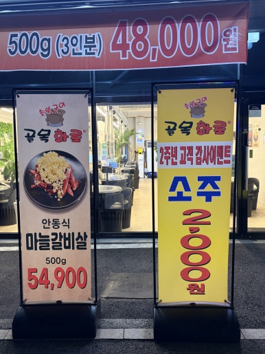 골목화로 사진 5