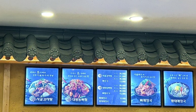 신사골감자탕 교대직영점 대표 사진