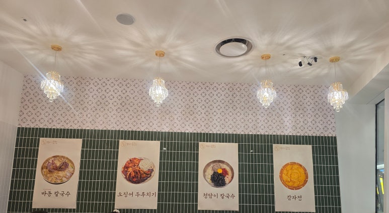 청담이수육애칼국수 사진 8